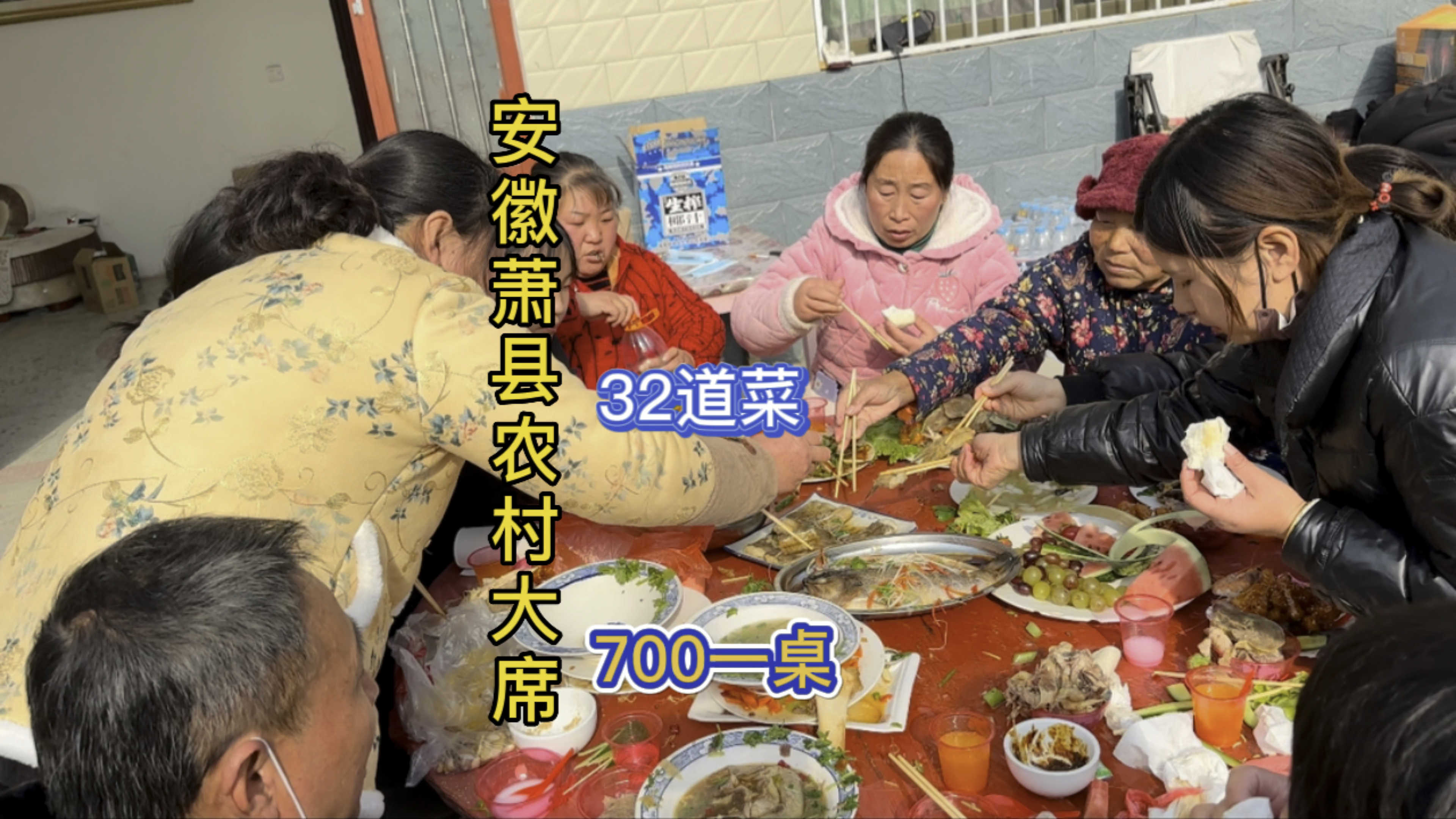 随礼200去安徽萧县农村搂席,488的大席32个菜!农村大席打包风俗