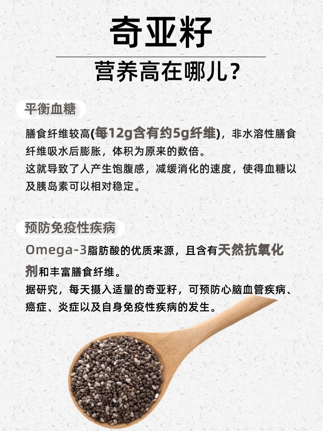 奇亚籽的正确吃法图片