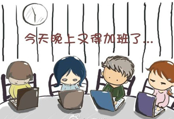 女孩半路被叫回加班崩溃大哭