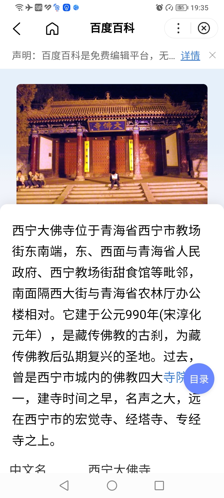 西宁头条# 第一次去西宁市中心教场街的大佛寺,以前经常路过都是关门