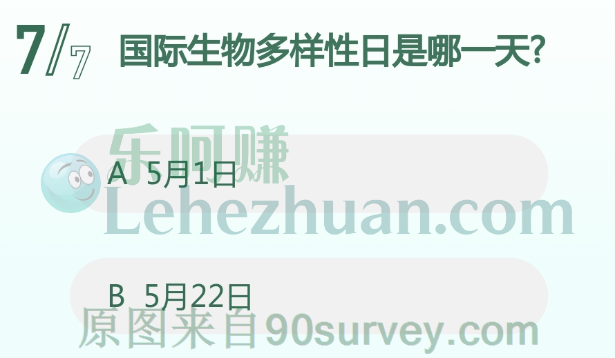 国际生物多样性日是5月22日