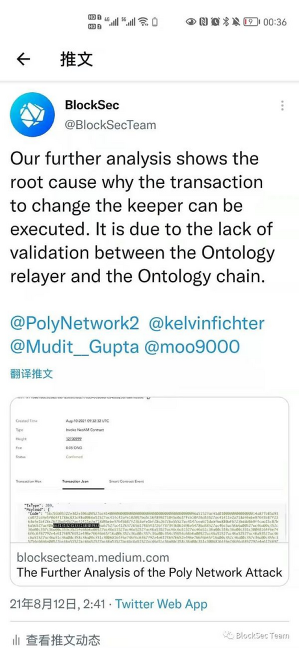 从安全研究视角看Poly Network事件