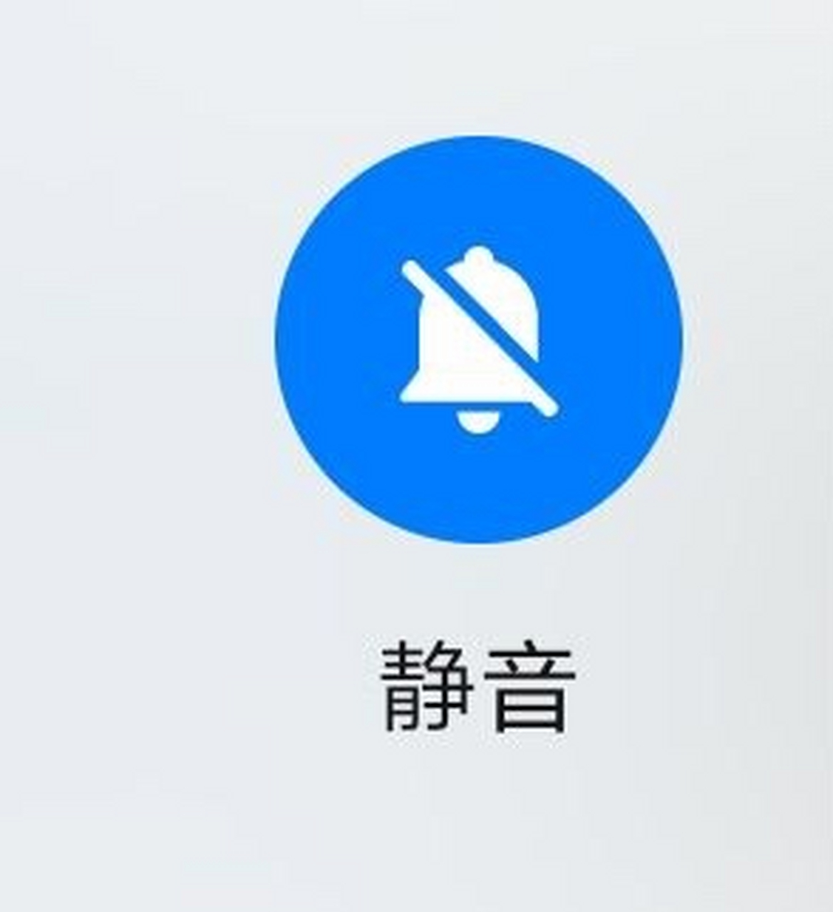 静音模式 可以偷偷难过, 可以情绪崩溃, 但不要打扰别人 熬不住了, 就