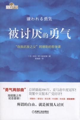 你不行动只是因为没勇气!