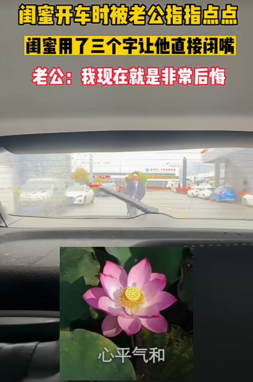 "你来开",稳准狠三个字.没人喜欢副驾唧唧歪歪,要不闭嘴,要么你来开.