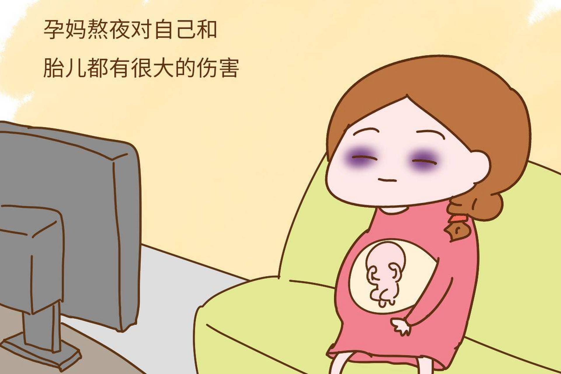 孕妇失眠卡通图片可爱图片