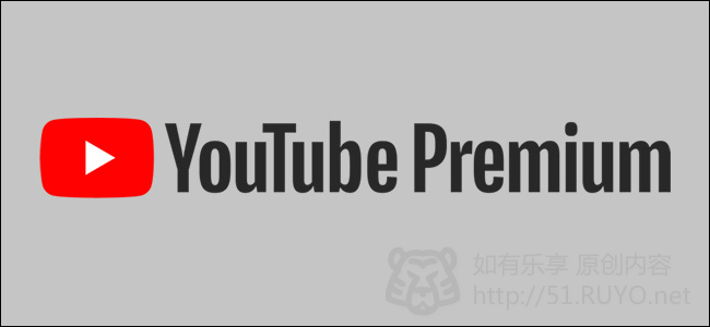 每月仅3元即可享受youtube Premium 会员 服务 教程资源 网络资源 如有乐享