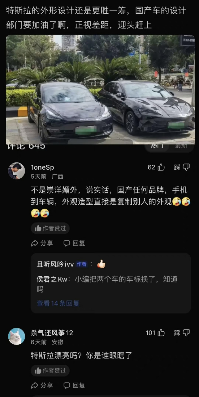 近日,有网友p图,把换标后的比亚迪海豹和特斯拉汽车的对比图片发到