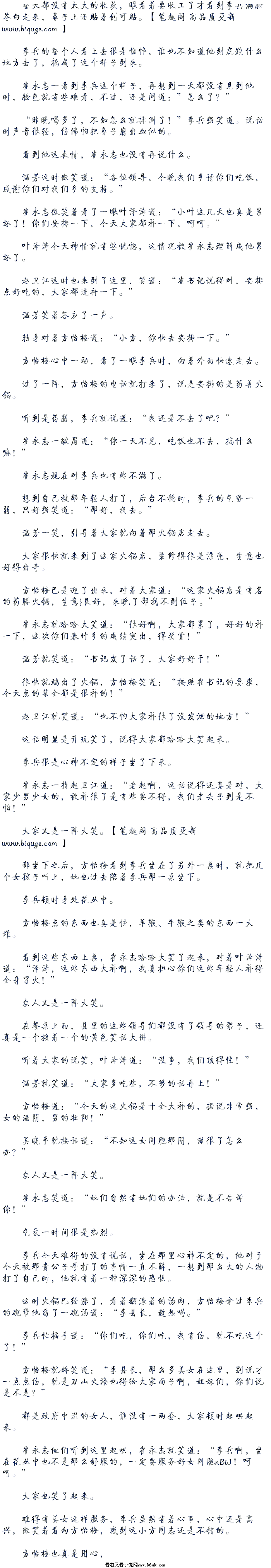 《李兵沈思小说免费全文》青春少年李兵沈免第十二章