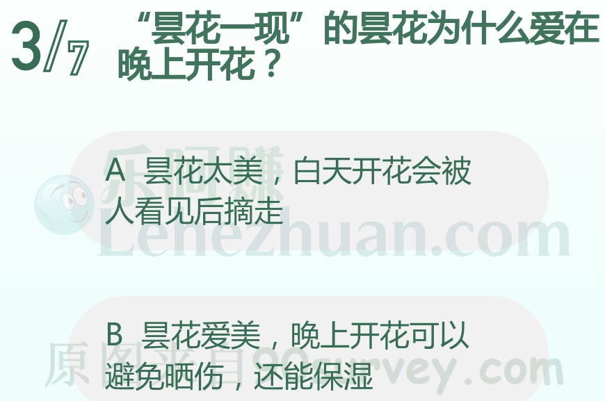 昙花爱在晚上开花是为了减少自身水分蒸腾