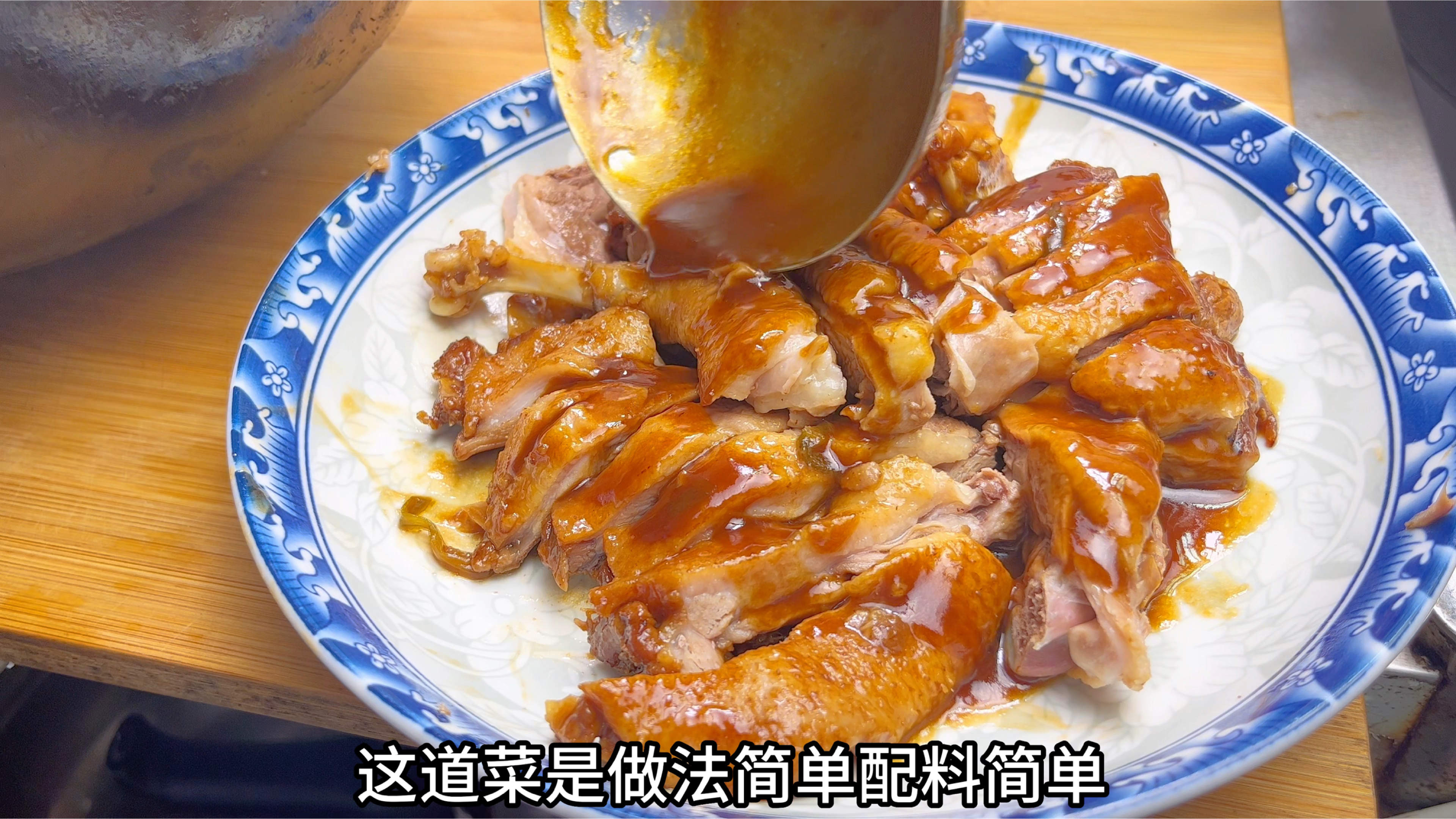 一分钟学会广东特色菜:酸梅鸭咸鲜入味又好吃