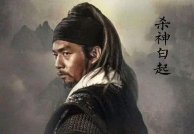 战神杀神白起最后怎么死的?