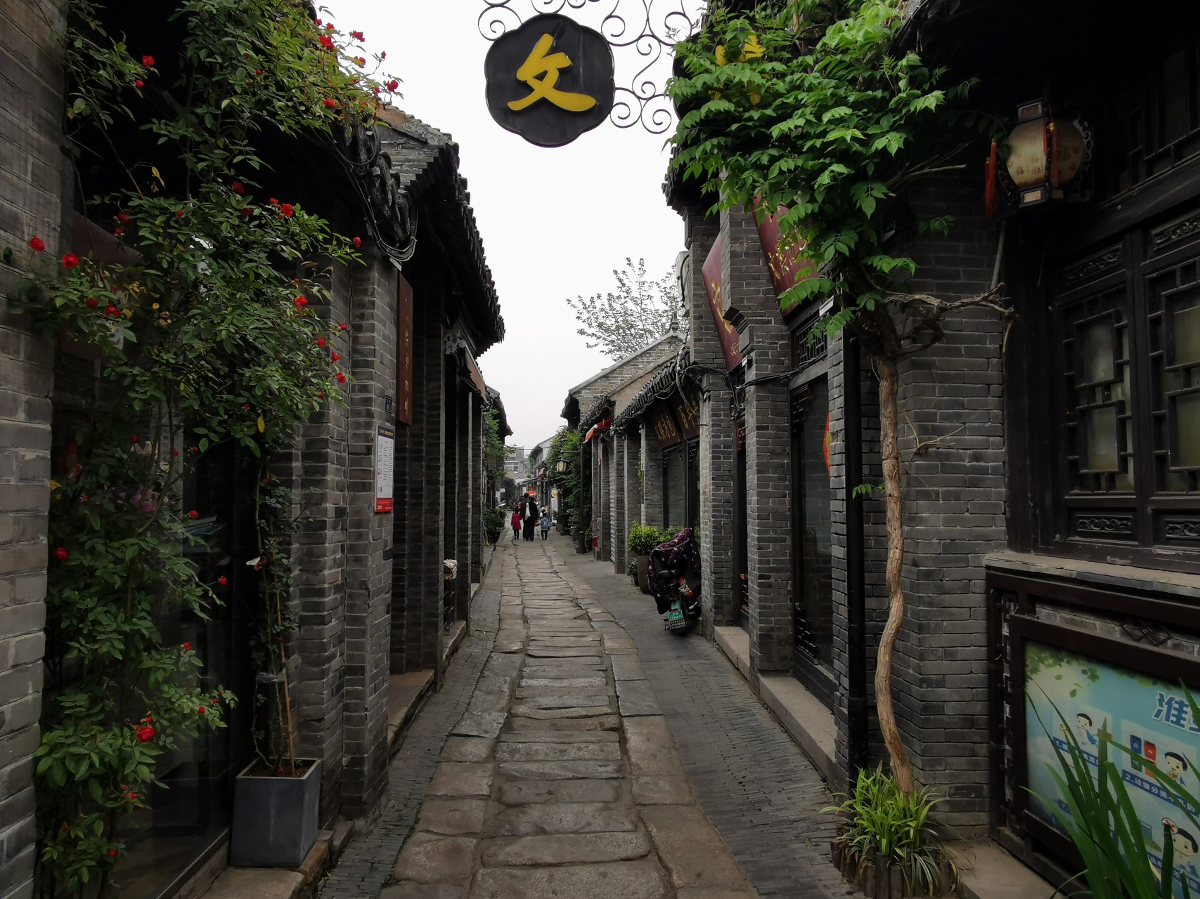 淮安市淮安区河下古镇,一餐饮店名一一文楼,真是奇闻,据墙面刻的"文楼