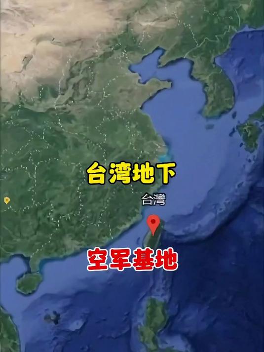 台湾空军基地分布图片