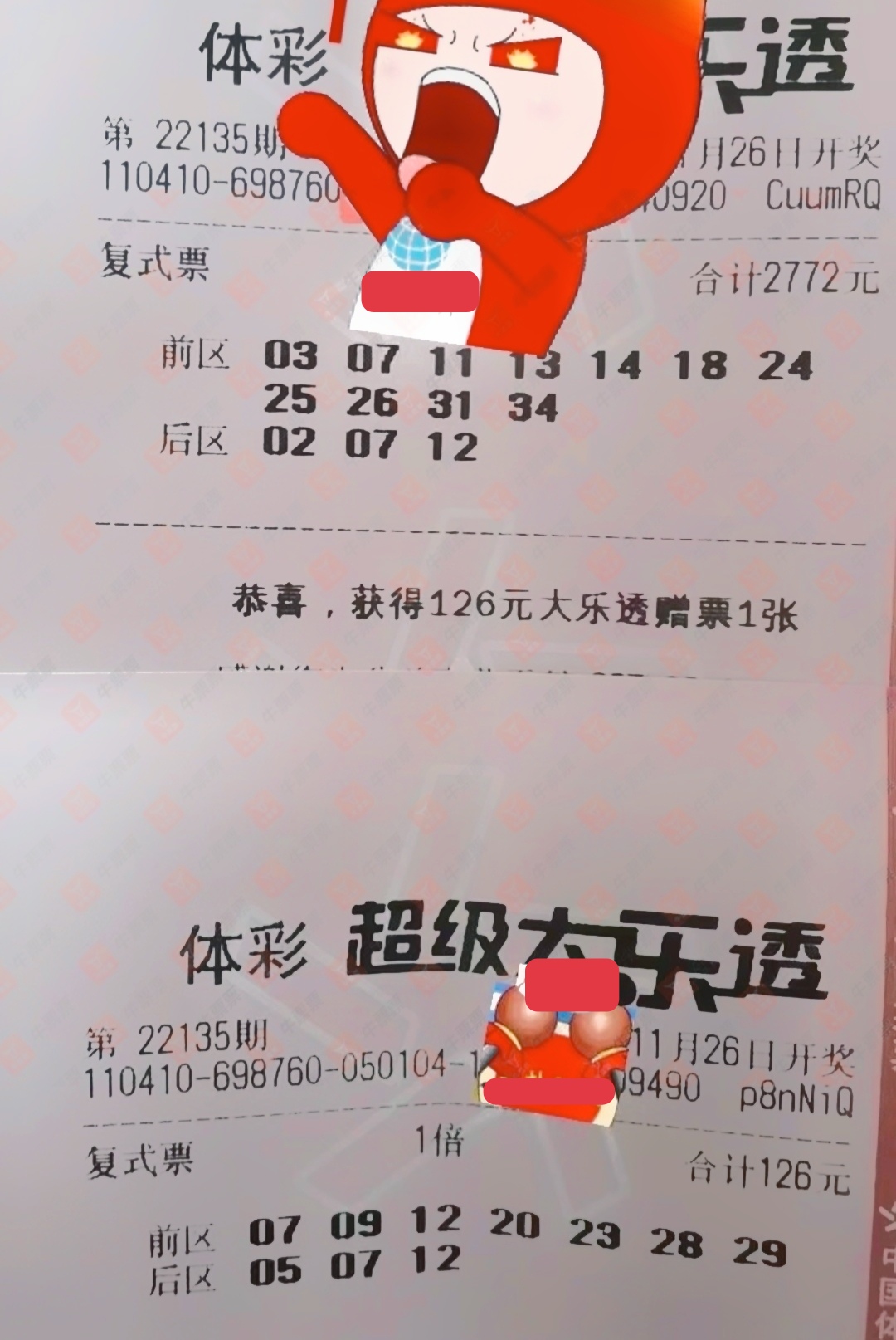 各路大票欲奪一等獎!22135期大樂透曬票:實現目標的希望很小