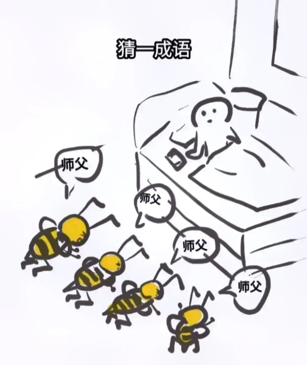 猜谜语脑筋急转弯#我要上热门