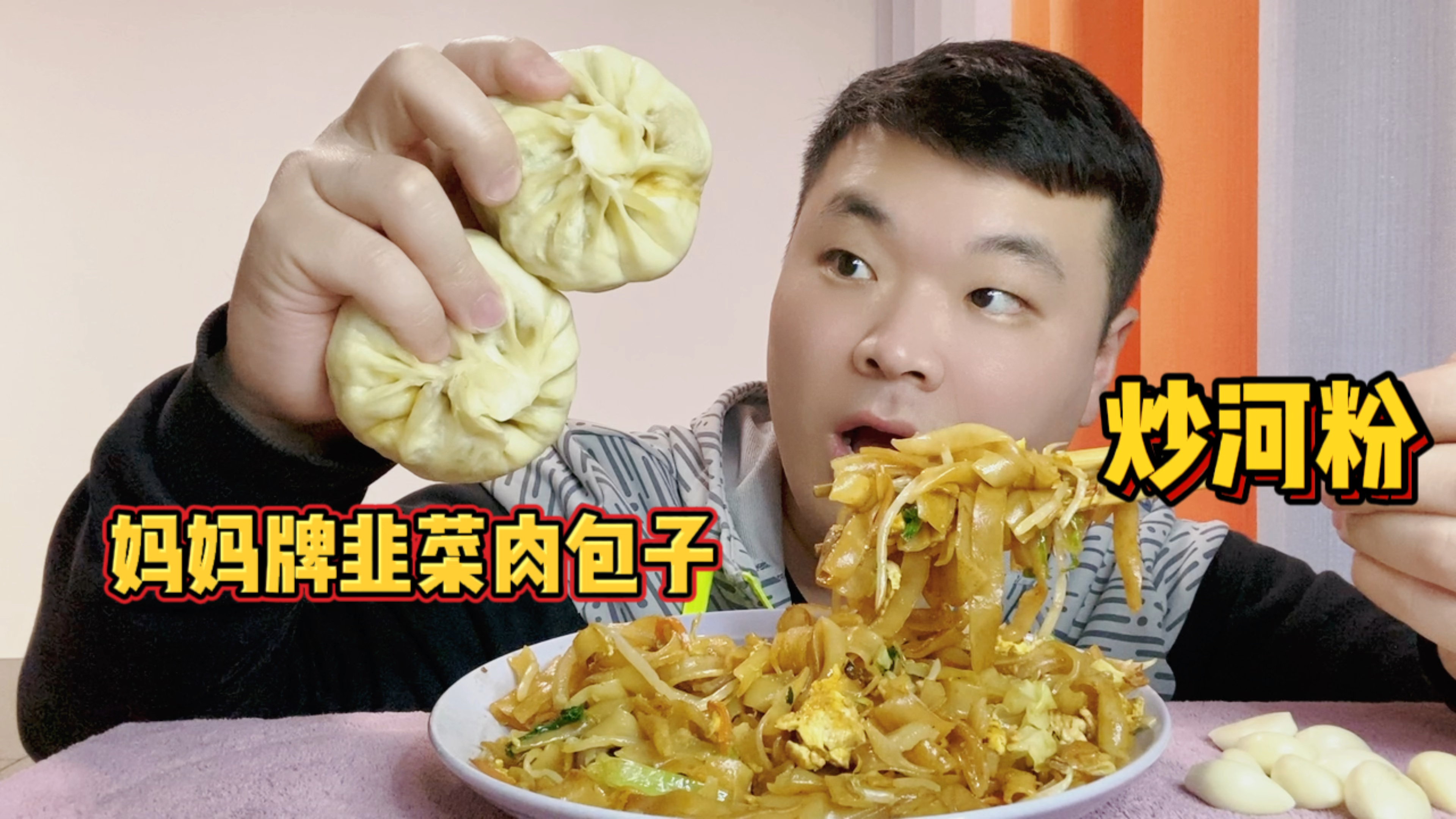 老妈包的韭菜肉包子,太香了,满满的都是家的味道