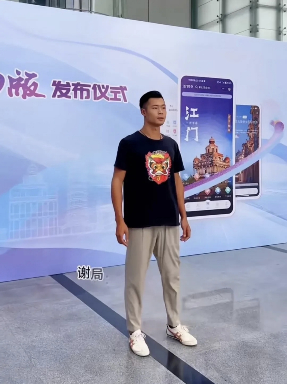 你们的老公又有新身份了,"摇头哥"冯伟浚受聘为江门文旅推荐官,聘期2