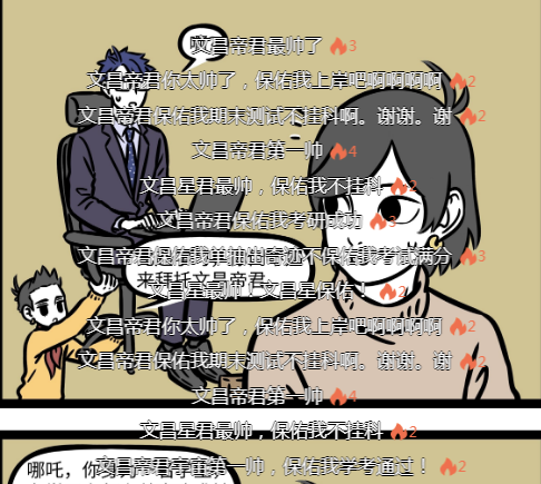 非人哉:木吒考试兄弟太奇葩,金吒口头鼓励灌鸡汤,还是哪吒靠谱