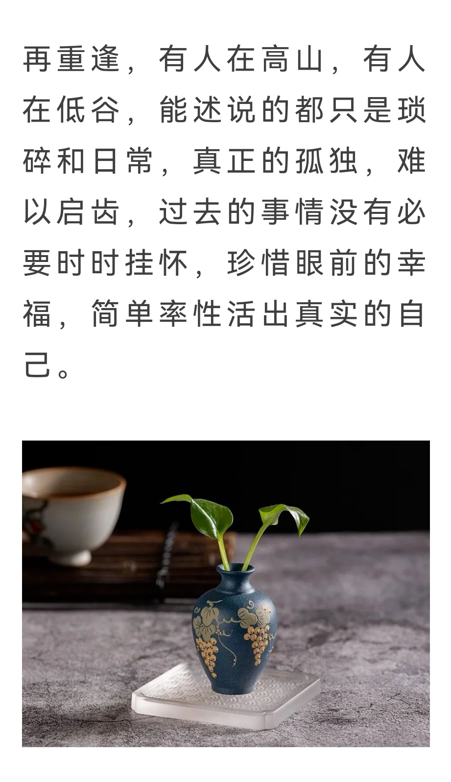 人生需要沉淀图片