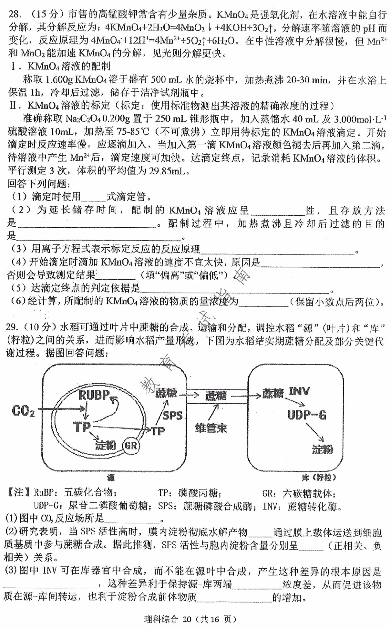 最权威的试题!2021哈尔滨市第三中学高三三模理综试卷及答案解析
