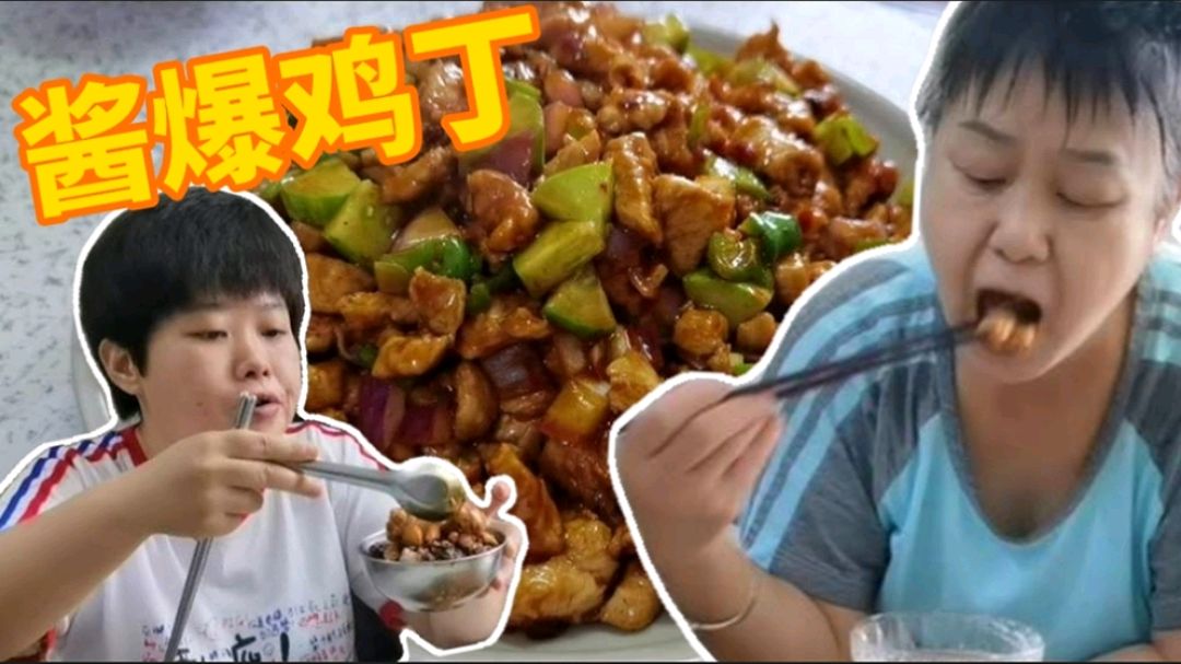 两块鸡胸做一大盘酱爆鸡丁太好吃啦!盖饭绝啦!