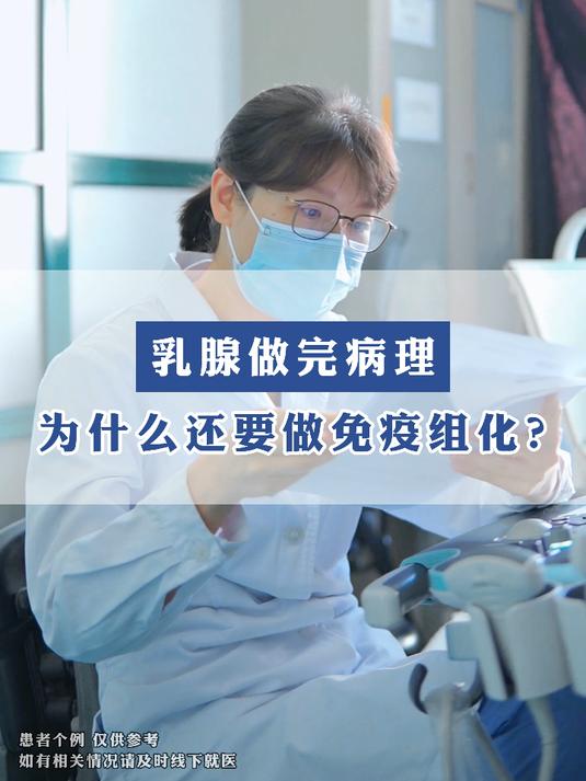 为什么要做病理