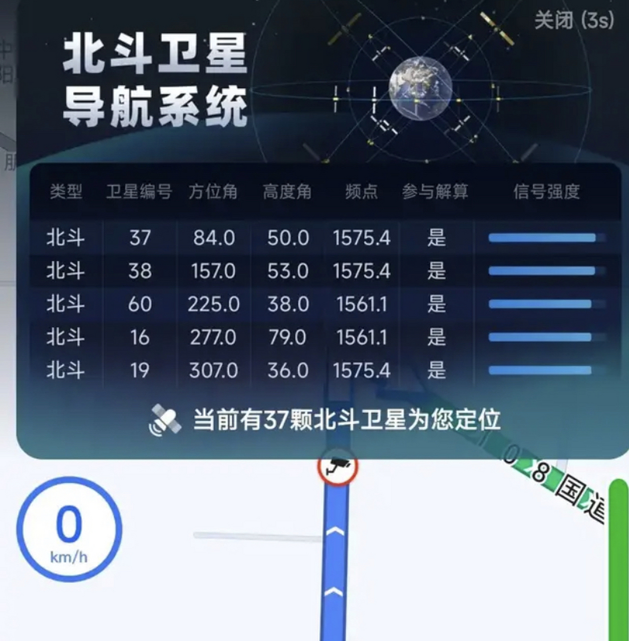 最近很多人发现高德地图已经在导航中应用了北斗卫星定位系统