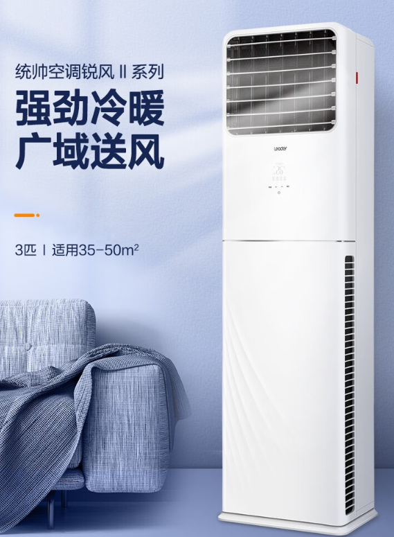 海尔统帅空调柜机哪款好?评测热门3匹空调柜机