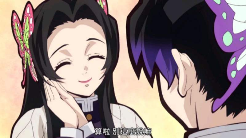 蝶之呼吸求点赞嘻嘻