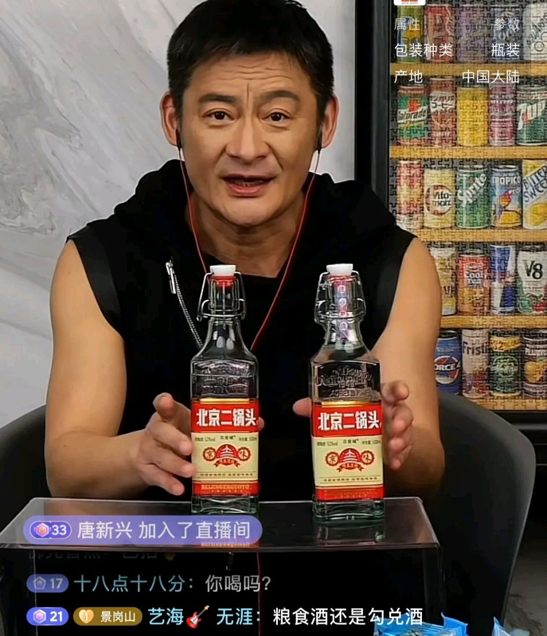 歌手景岗山卖低价酒引发争议  近日,对喝酒情有独钟的歌手景岗山在直