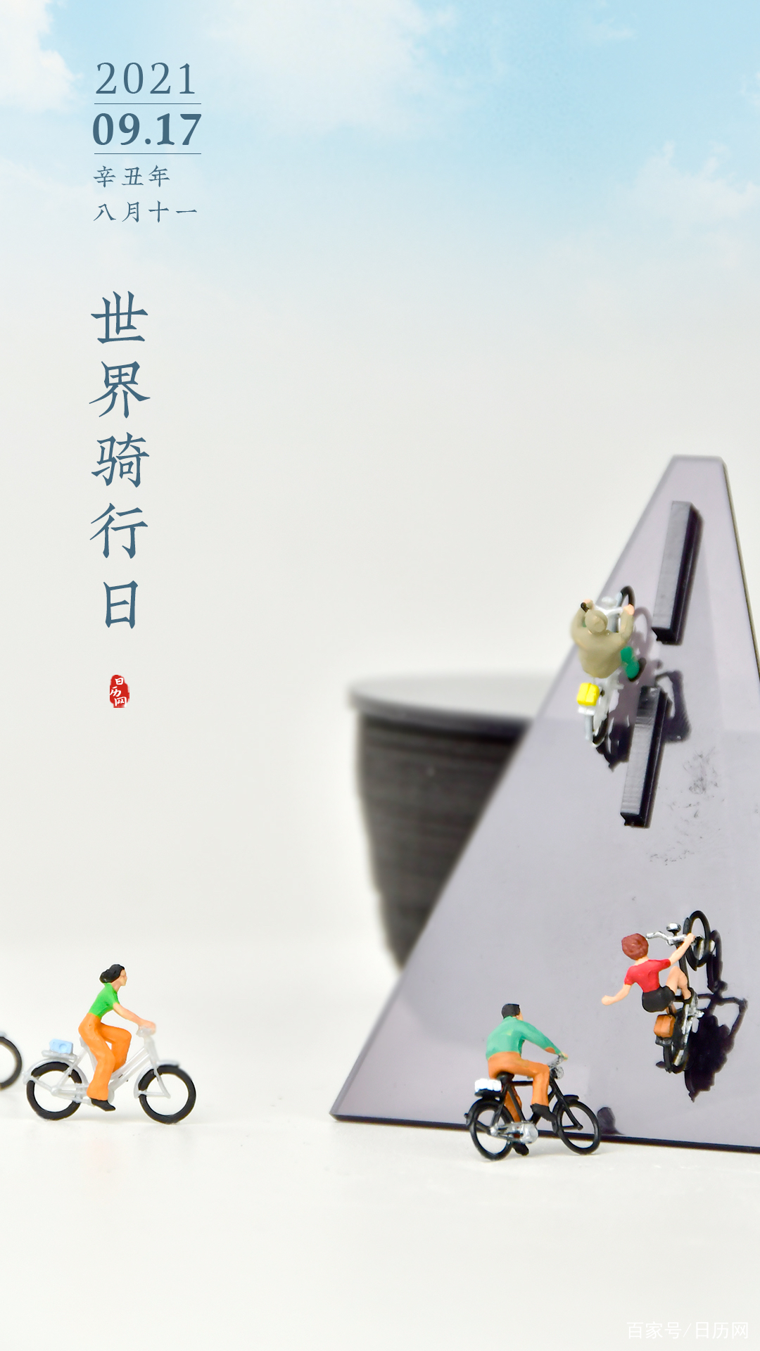今天是什么日子 _今天是什么日子节日国际-第2张图片-潮百科