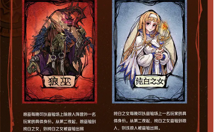 纯白和狼巫互验谁死