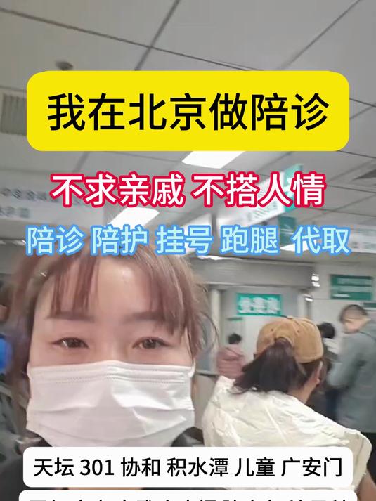 包含醫院跑腿代辦協助就診，就診引導排隊跑腿代掛號，省時省力便捷救急的詞條