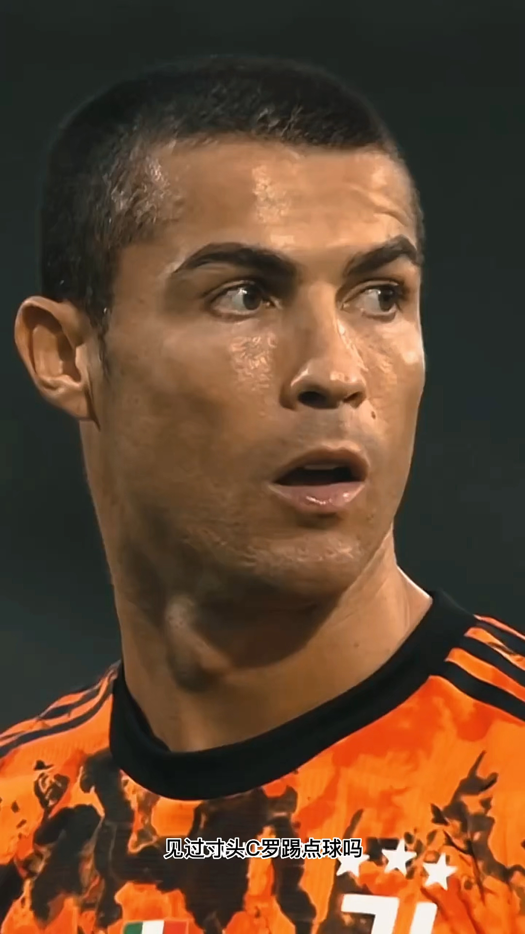 见过寸头的c罗吗,轻松罚进勺子点球-度小视