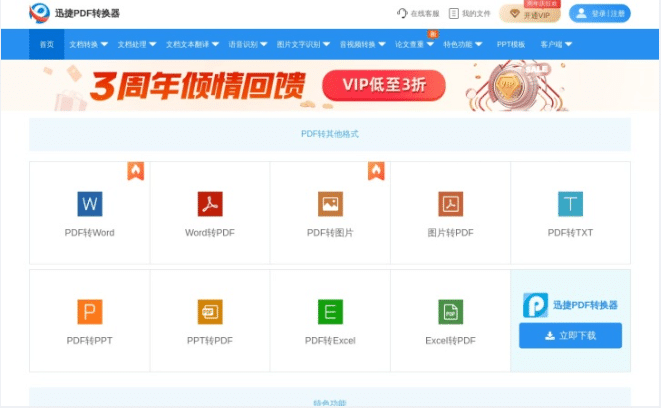免费资源网址大全，8个惊喜满满的宝藏网站