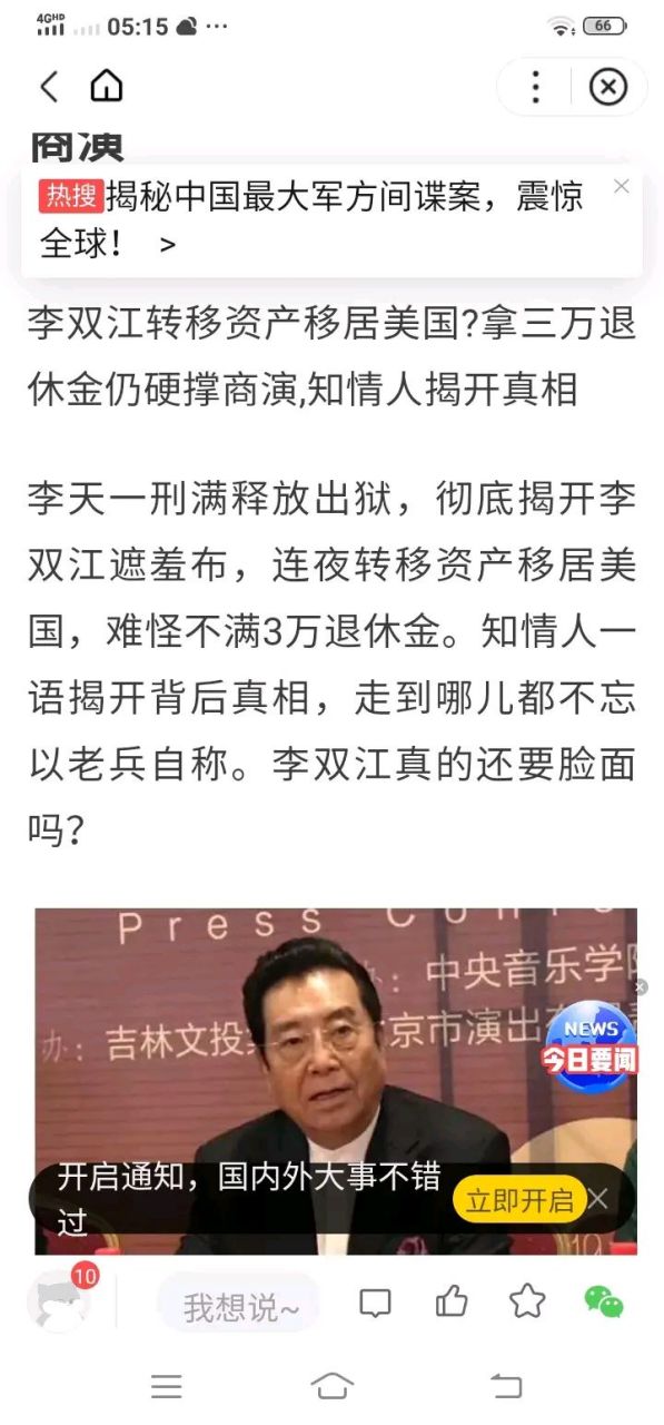 据报道,早在今年5月,儿子李天一刑满出狱后,梦鸽就带着李天一移居