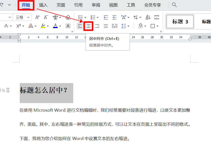 标题怎么放在中间位置