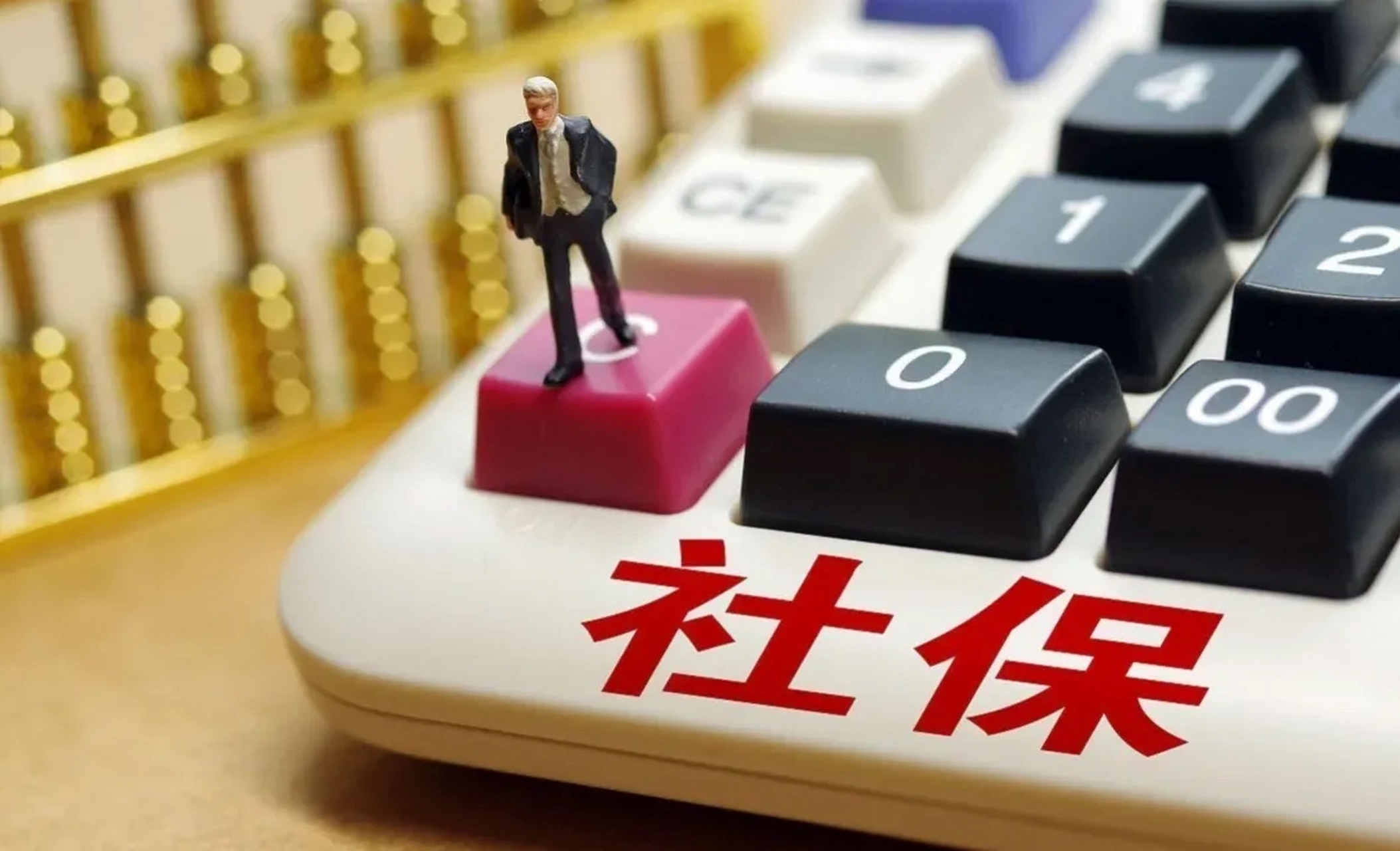 绝大多数年轻人会立马把社保断了,只交医保,不会再交其他保险.