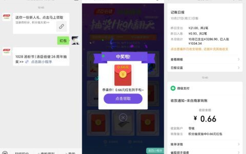 微信关注“汤臣倍健小汤极选”->回复“红包”->推文进