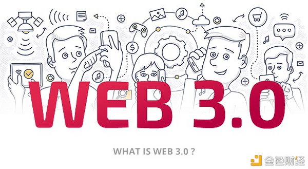Web 3.0将给世界带来哪些改变？