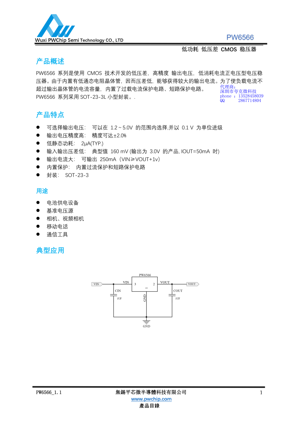 662k,662l,65z5,65zl三极管资料
