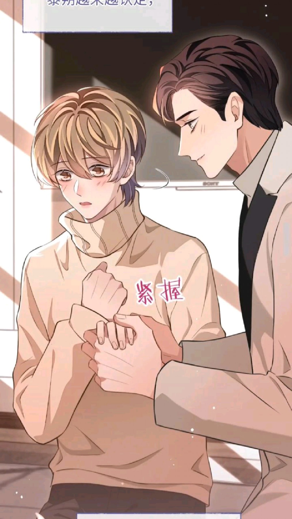黎朔x邵群车(邵群黎朔组cp)