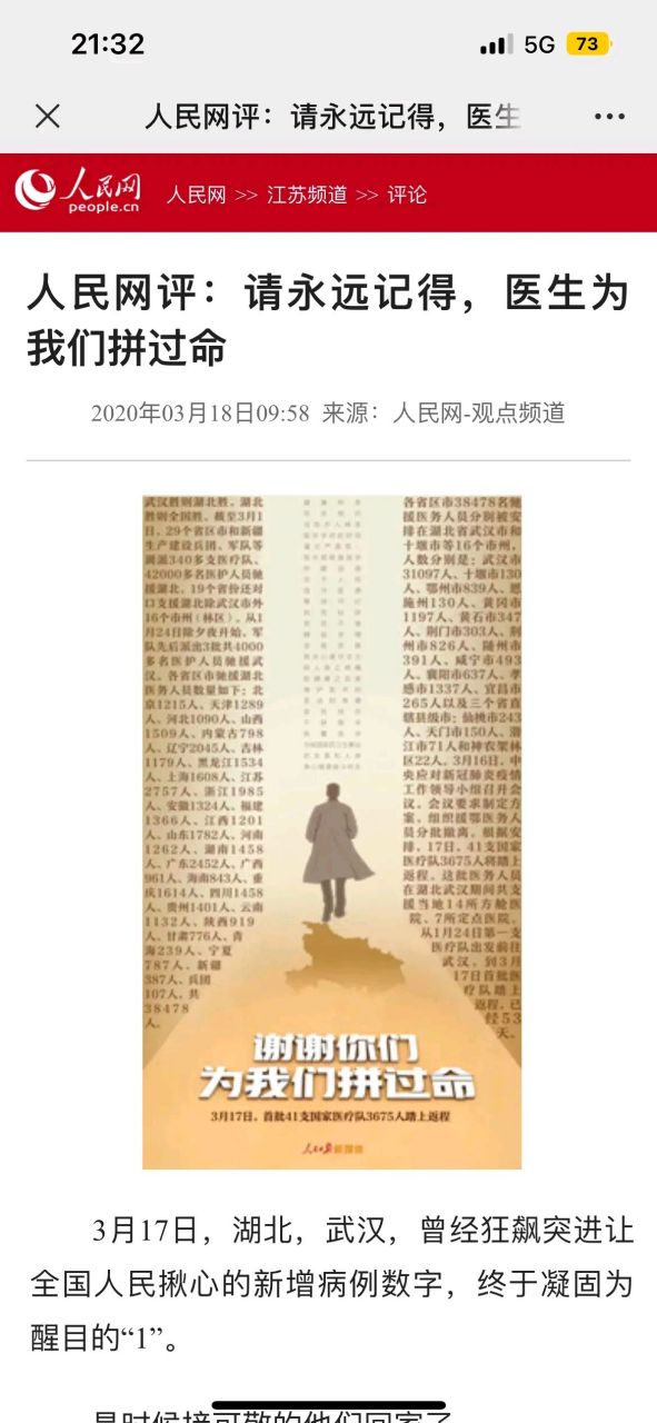  疫情爆发是几年几月几日(疫情发生于几月几日)