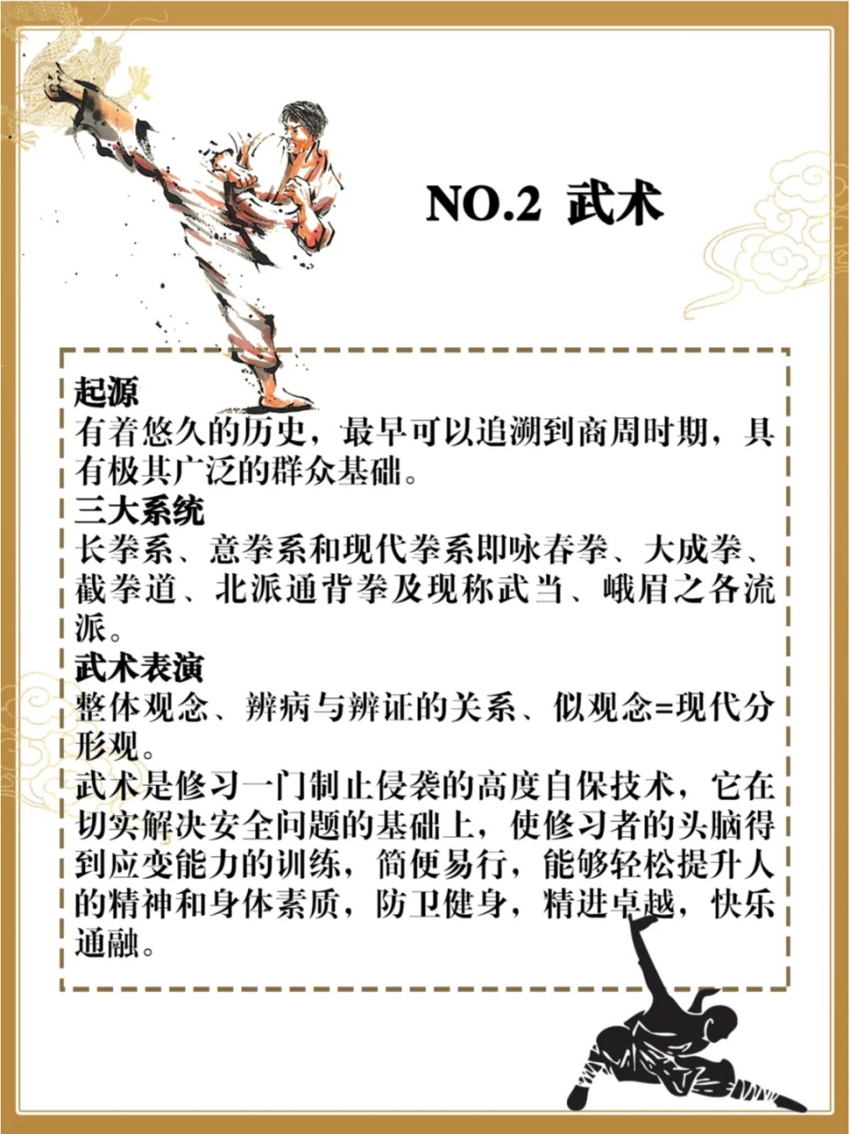 中国的十大国粹都有哪些? 一,笔走龙蛇的书法. 二,刚柔并济的武术.