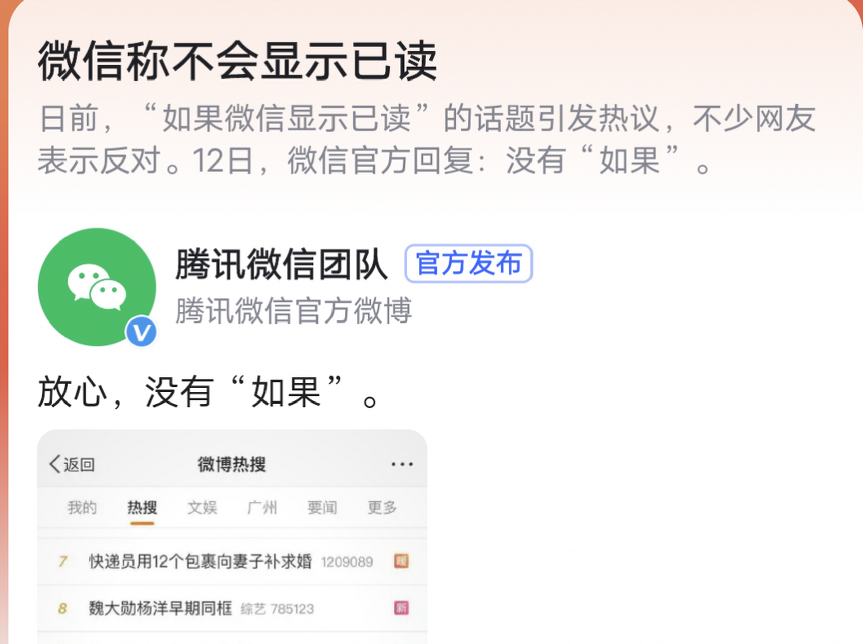 微信如果显示已读你会怎么想?嗯,已读,对方在线,应该回我消息了吧!