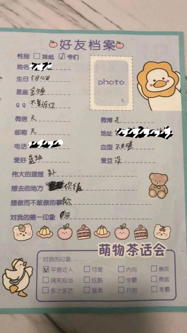 虽然写毕业同学录是关系好的同学互相吐槽,搞怪,但这样粗俗的语言与