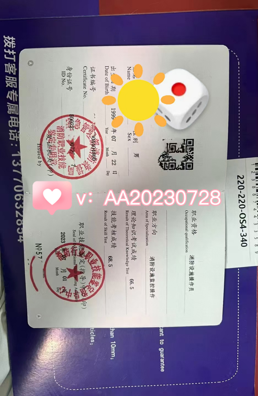 监控证!维保证!