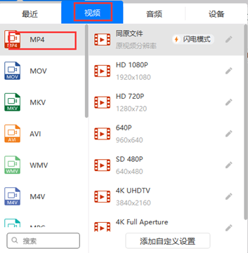 kux格式优酷视频怎么转换成mp4格式视频?