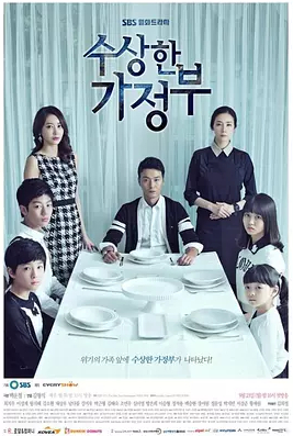 日韩电视剧《奇怪的家政妇》百度云网盘资源高清在线完整版